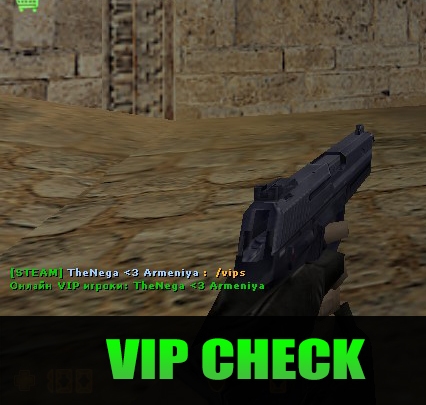 VIP Check