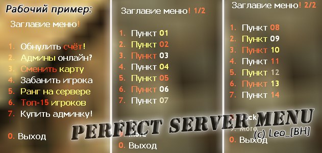 Perfect Server Menu