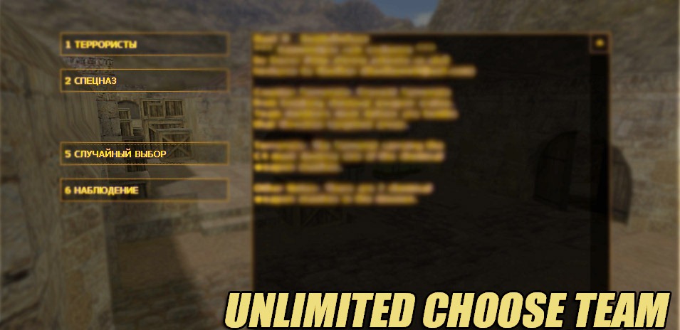 Unlimited ChooseTeam