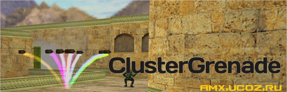 Cluster Grenade (осколочные гранаты)