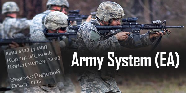 Army System (EA) 3.2.0